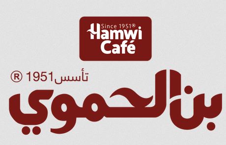 Hamwi Cafe
